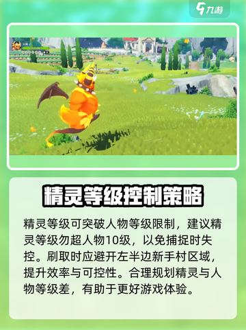 洛克王国🔥宠物升级秘籍✨手游玩家必看！截图3