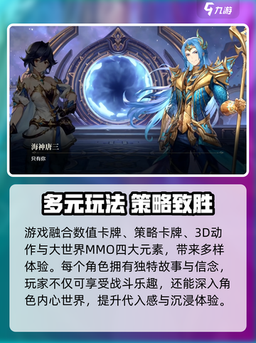 🎮斗罗大陆逆转时空🔥新玩法曝光！截图3