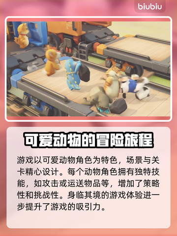 猛兽派对游戏🔥动物派对第三视角怎么调✨截图3