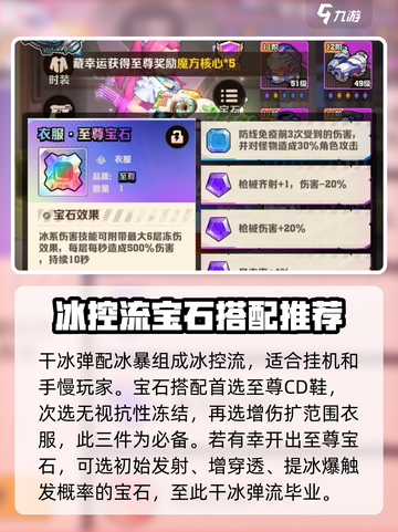 向僵尸开炮干冰弹！🔥《植物大战僵尸》最强技能组合指南⚡截图4