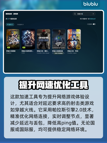 CF延迟高？这个优化神器让你秒变大神！🔥🎮截图3