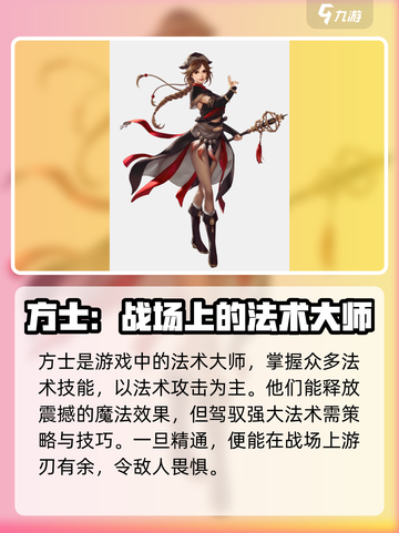 三国群英传国战版🔥职业选择全解析！✨截图3