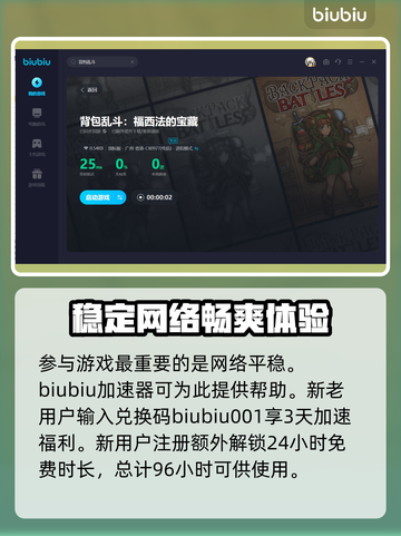 背包乱斗🔥新手必看！开局技巧大公开🎮截图3