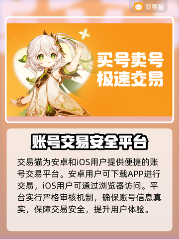 🔥萤火突击账号交易TOP平台大揭秘！✨截图2