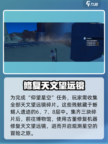 沙石镇时光🔥仰望星空新手必过攻略🌟截图2