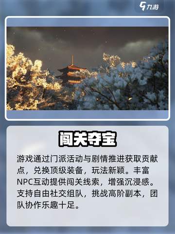 🔥《燕云十六声》公测定档！🎮截图4