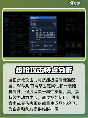 星球重启银色旋涡好用吗介绍截图2