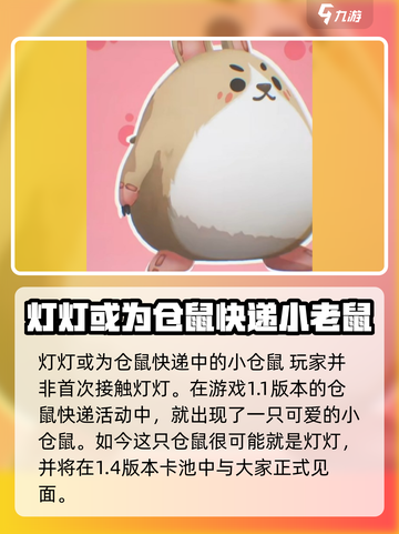 鸣潮🔥新四星角色灯灯即将登场！✨游戏党冲鸭！截图2