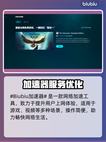 🎮LOL延迟爆表？秒变大神！截图2