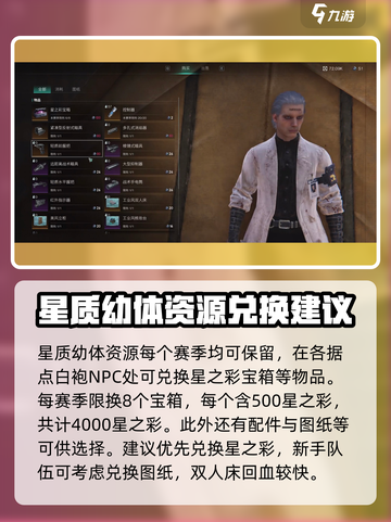 七日世界代顿湿地配件介绍截图4