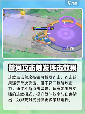 宝可梦大集结🔥精灵连招技巧全解！快速上手制胜秘诀🎉截图2
