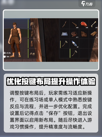 腐蚀手游如何设置按键介绍截图4