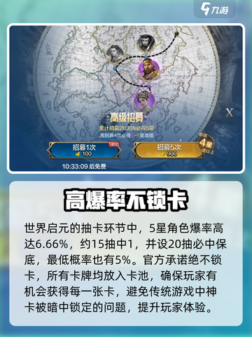 世界启元🔥氪金度大曝光，不花钱能玩吗？截图3
