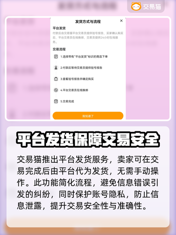 无畏契约号🔥低价出售中，玩家必看！🎮截图3