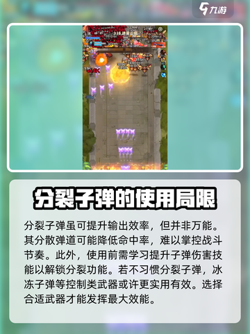 向僵尸开炮🔥第116关通关秘籍🎉截图4