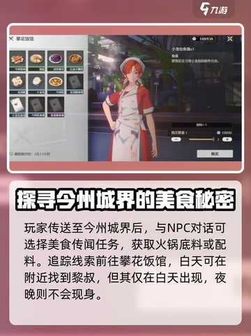 鸣潮🔥烹饪台能做什么？游戏党必看💥截图2