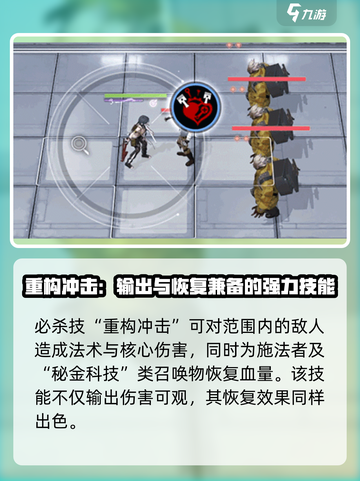 无期迷途黎莎洛值得培养吗介绍截图4