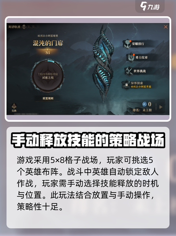 龙息神寂开荒攻略介绍截图5
