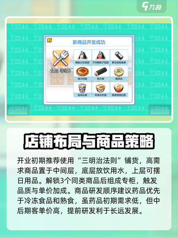 便利店开业日记汉化版怎么玩介绍截图3