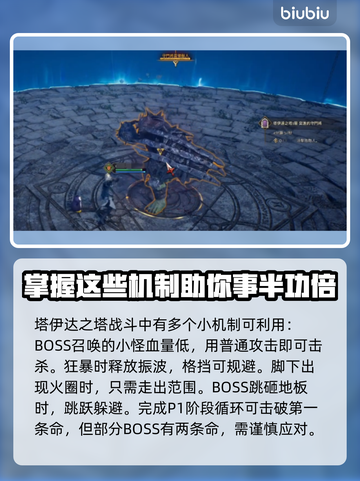 王权与自由🔥塔伊达爬塔玩法攻略来了！⚡截图3