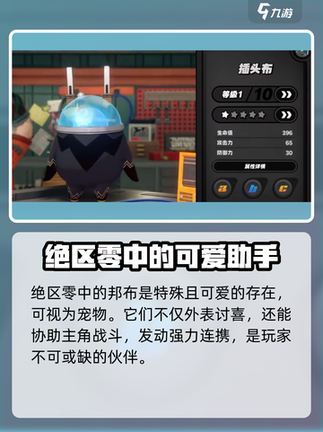 绝区零：邦布竟是隐藏boss？🔥快来看看！截图2