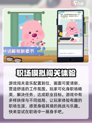 露比的打工日记玩法攻略介绍截图3