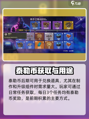 🎮创世战车泰勒币大揭秘！财富密码竟是它？截图2