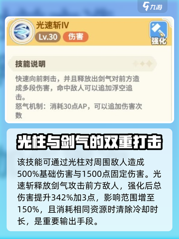 彩虹橙剑盾怎么玩介绍截图3