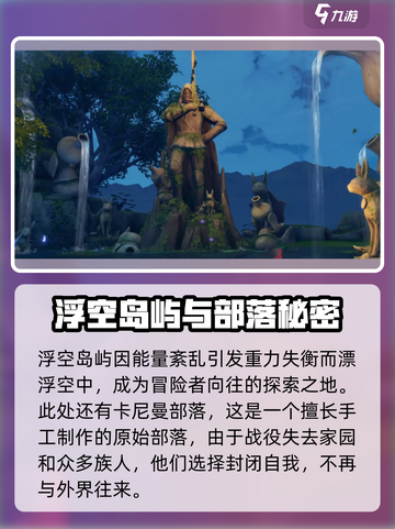 星痕共鸣地图有多大介绍截图3