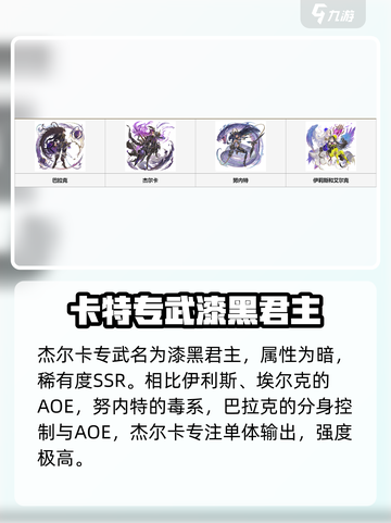 剑与骑士团杰奈卡怎么样介绍截图2