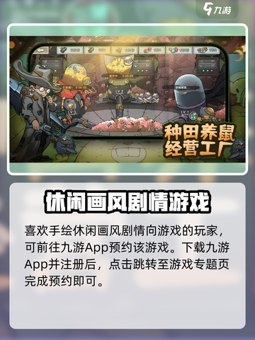 💥《卧室冒险家》公测时间曝光！🎮⏰截图3