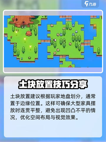 浮岛冒险⚡填充土块使用方法大公开！轻松上手🔥截图4
