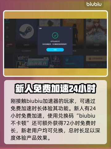 永恒之塔卡顿？用这个加速器💎瞬间流畅！截图4
