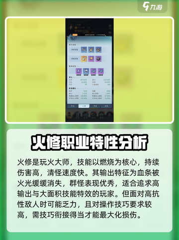 问剑长生选什么修介绍截图2