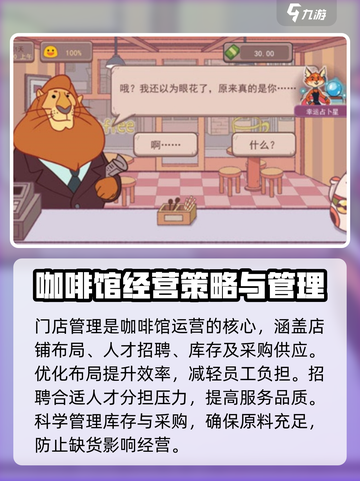 可口的咖啡新手必看！💥快速上手攻略☕截图4