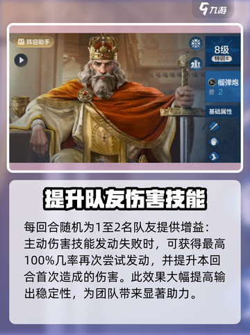 世界启元🔥乔瓦娜双C队伍搭配攻略来啦！🎉截图3