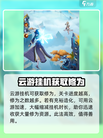 踏风行怎么玩介绍截图6