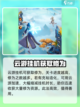 踏风行怎么玩介绍截图6