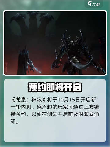 龙息神寂是什么类型的游戏介绍截图2