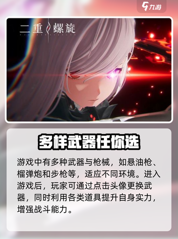 原神⚡二重螺旋切武器技巧，一看就会！🔥截图4