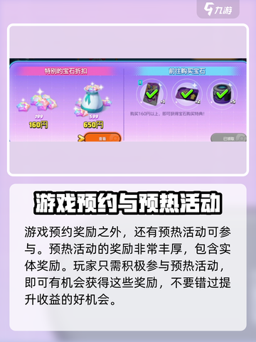 宝可梦大集结💥预约就送超值奖励🎁截图4