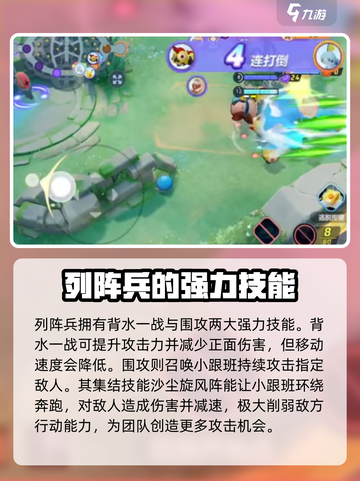 宝可梦大集结🔥列阵兵招式强度逆天？快来看❗截图4
