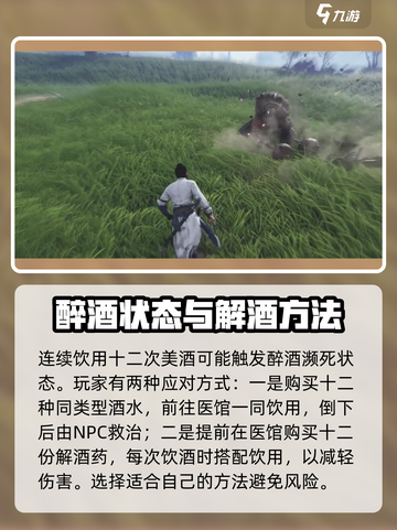 燕云十六声酒月玩法🔥超全攻略来了！🎮截图3