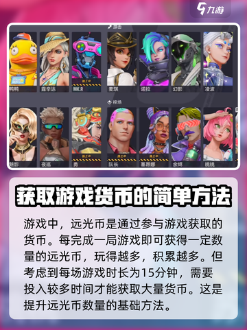 远光84🔥：快速获取远光币秘籍✨截图2