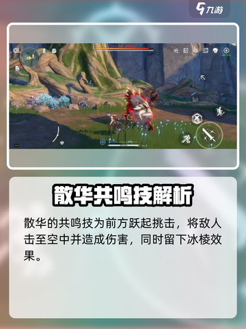 《鸣潮散华获取全攻略🔥速看！》✨截图4