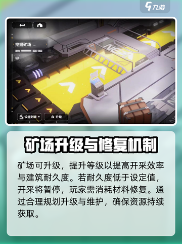 交错核心挖掘矿场怎么玩介绍截图3