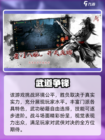 🔥《剑中》公测时间曝光！🎮截图4