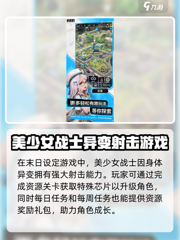 胜利女神新的希望什么时候上线介绍截图3