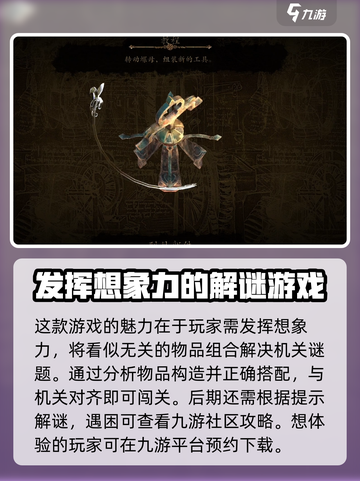 达芬奇密室2安卓版怎么玩介绍截图4