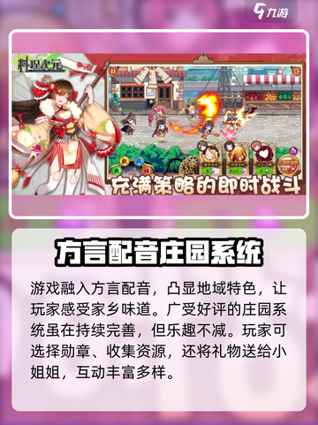 料理次元🔥超好玩！游戏玩法全揭秘🎉截图4